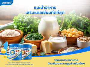 แนะนำอาหารเสริมแคลเซียมที่ดีที่สุด