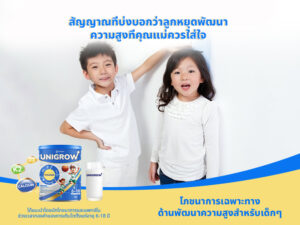สัญญาณหยุดพัฒนาด้านความสูงที่คุณแม่ไม่ควรมองข้าม