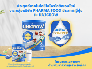 ประยุกต์เทคโนโลยีไฮโดรไลซิสเอนไซม์จากกลุ่มบริษัท Pharma Food ประเทศญี่ปุ่นใน UniGrow