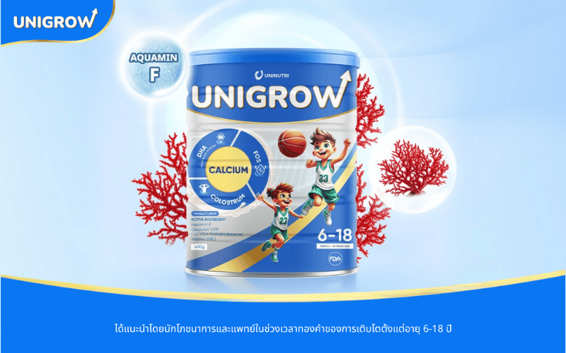 ผลิตภัณฑ์โภชนาการพัฒนาความสูง UniGrow