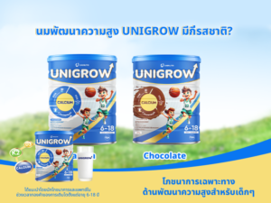 มีกี่รสชาตินมพัฒนาความสูงของ UniGrow?