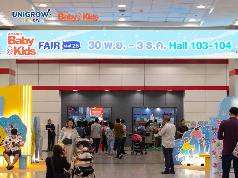ภาพรวมบรรยากาศงาน Amarin Baby & Kids Fair 2569 ณ ไบเทค บางนา กรุงเทพฯ