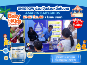 บูธ UniGrow สุดคึกคัก! ระเบิดความปังในวันเปิดตัวงาน Amarin Baby & Kids Fair 2026